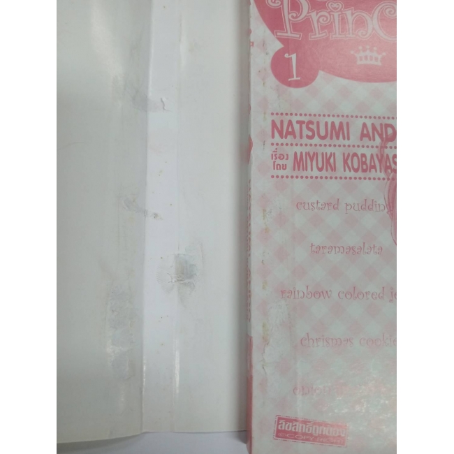 S50_KITCHEN PRINCESS 1 
